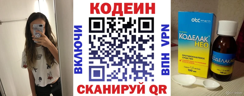 omg сайт Починок Кодеин напиток Lean (лин)