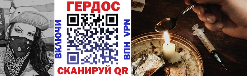 ГЕРОИН гречка  Починок 