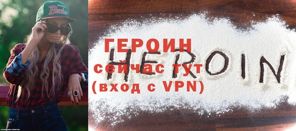 героин Арсеньев