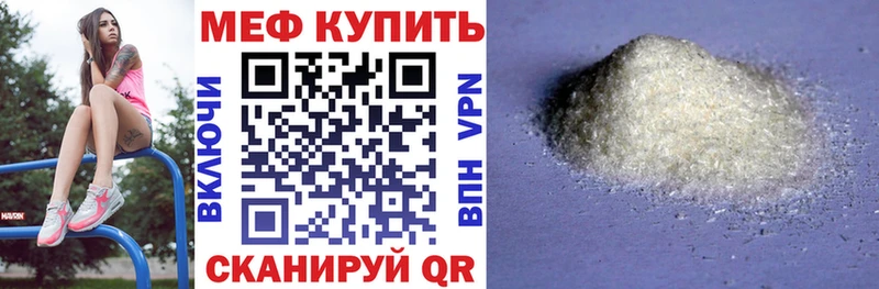 МЕГА онион  Починок  МЕФ VHQ 