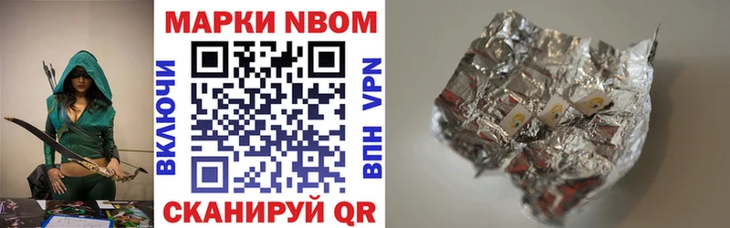 МЕГА   Починок  Марки N-bome 1,8мг 